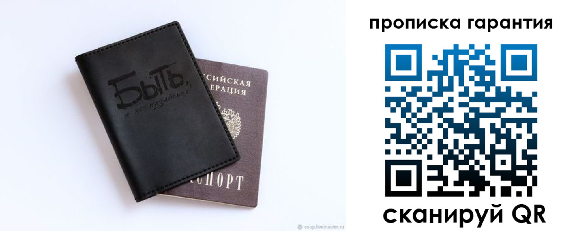 прописка ребенка в Химках