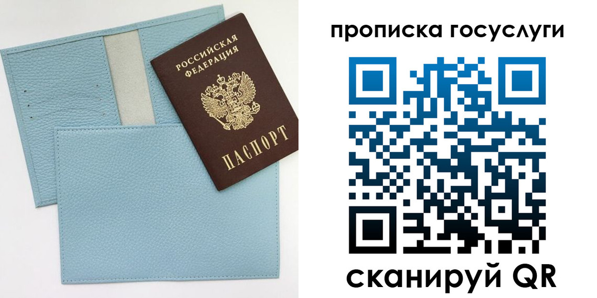 временная регистрация 2025 в Химках