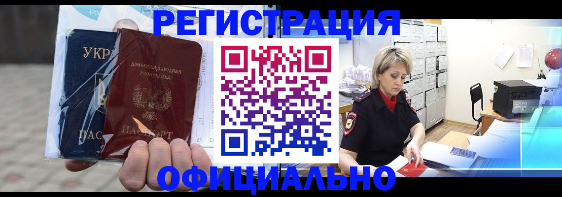 где прописаться в Химках