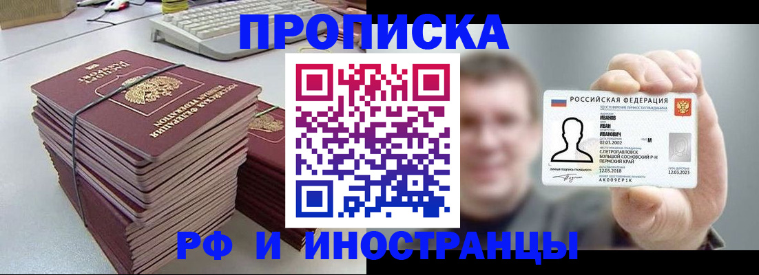 регистрация для школы в Химках