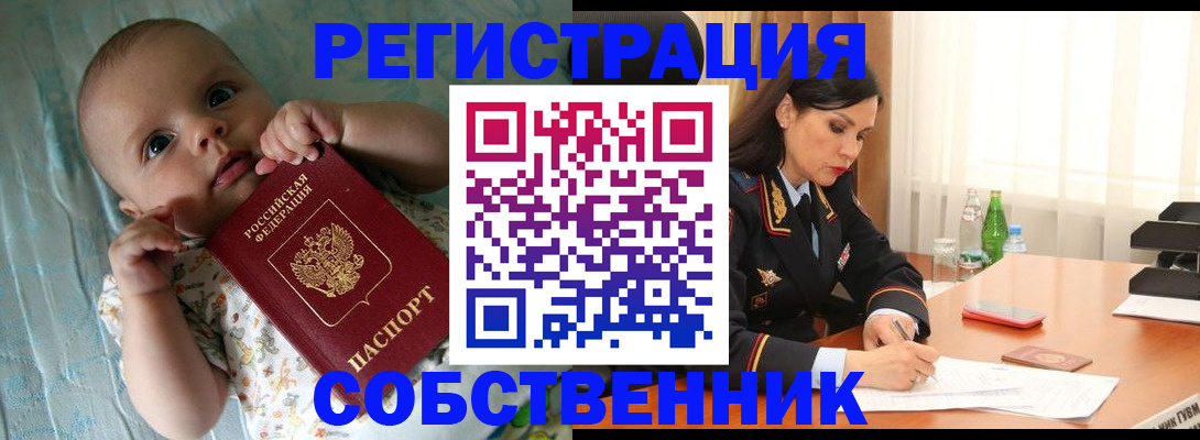 миграционный учет в Химках