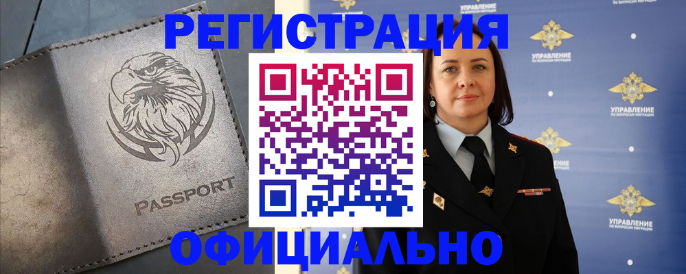 временная регистрация 2025 в Химках