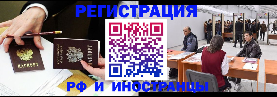 прописка для кредита в Химках