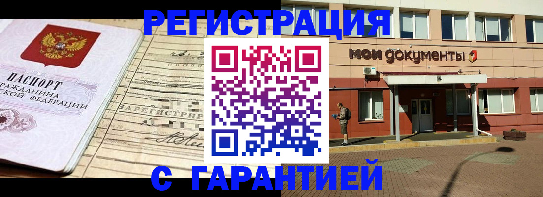 временная регистрация госуслуги в Химках