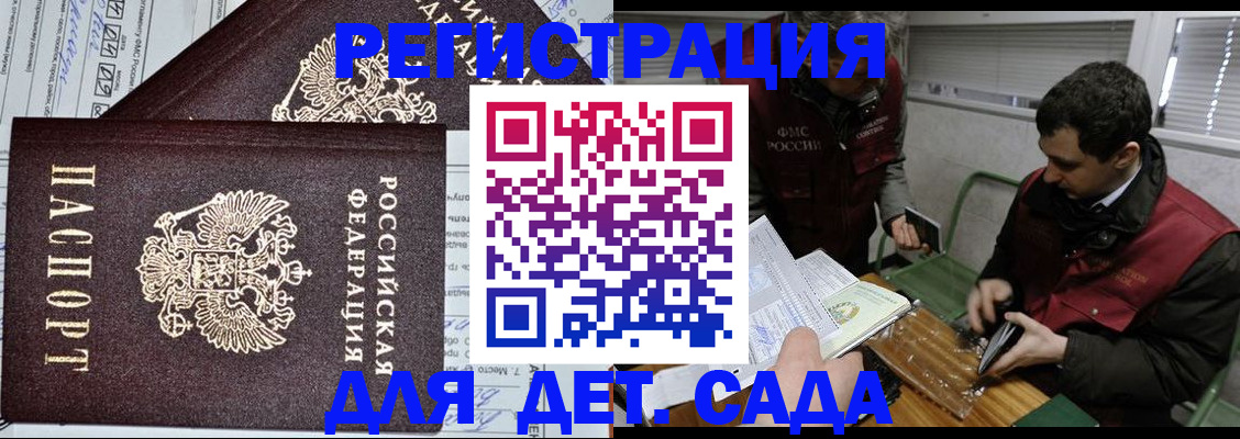 где прописаться в Химках